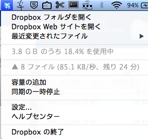 dropboxかめねこ設定前