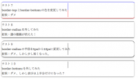 safariで謎のライン発生参考画２